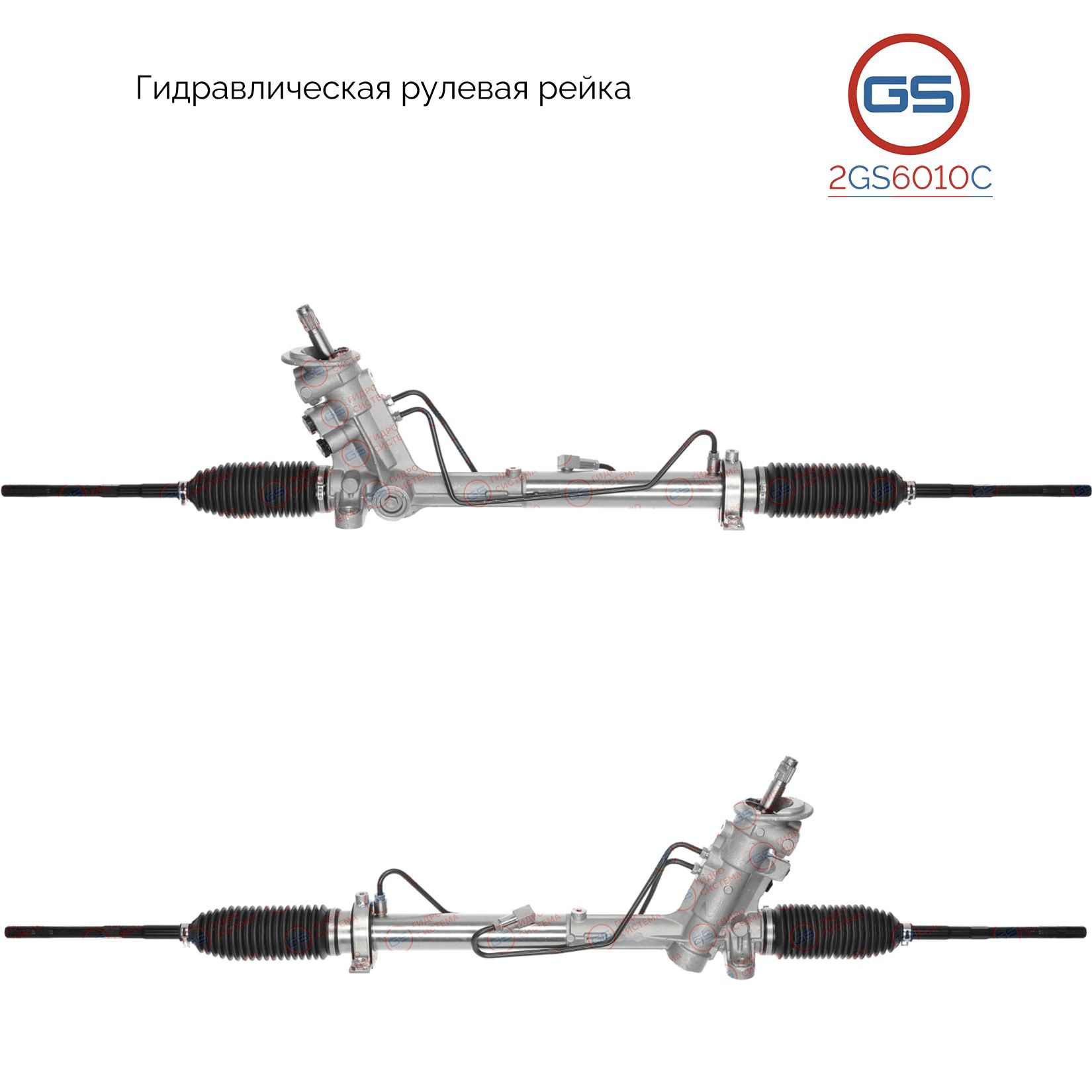 Рулевая рейка GS Skoda Roomster 2006-, Seat Cordoba 2002-2009 2GS6010C, 6E1423061; 6Q1423055B; 6Q1423055D; 6Q1423055E; 6Q1423055G; 6Q1423055P; 6Q1423061B; 6Q1423061D; 6Q1423061E; 6Q1423061G; 6Q1423061M; 6Q1423061MX; 8Z1423052X; 8Z1423055E; 8Z1423055F; 8Z1
Рулевая рейка GS Skoda Roomster 2006-, Seat Cordoba 2002-2009 2GS6010C, 6E1423061; 6Q1423055B; 6Q1423055D; 6Q1423055E; 6Q1423055G; 6Q1423055P; 6Q1423061B; 6Q1423061D; 6Q1423061E; 6Q1423061G; 6Q1423061M; 6Q1423061MX; 8Z1423052X; 8Z1423055E; 8Z1423055F; 8Z1