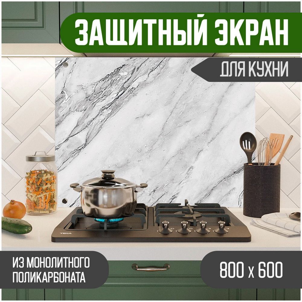Защитный экран для кухни Teslaplast Мрамор с УФ-печатью 800-039, Серый, ЗЭ-Мрамор-800-039
Защитный экран для кухни Teslaplast Мрамор с УФ-печатью 800-039, Серый, ЗЭ-Мрамор-800-039