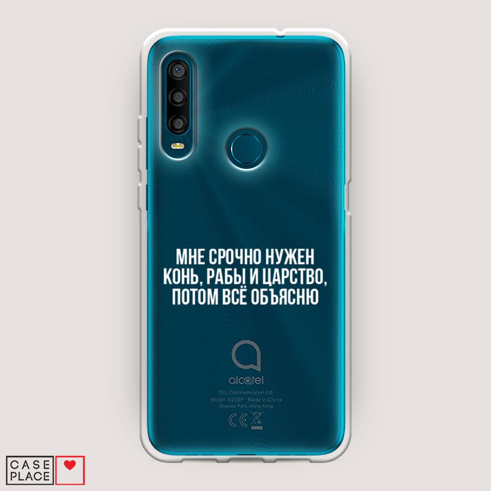 Чехол Awog на Alcatel 1SE (2020) / Алкатель 1SE (2020) "Мне срочно нужно все", Разноцветный, 171250-6
Чехол Awog на Alcatel 1SE (2020) / Алкатель 1SE (2020) "Мне срочно нужно все", Разноцветный, 171250-6