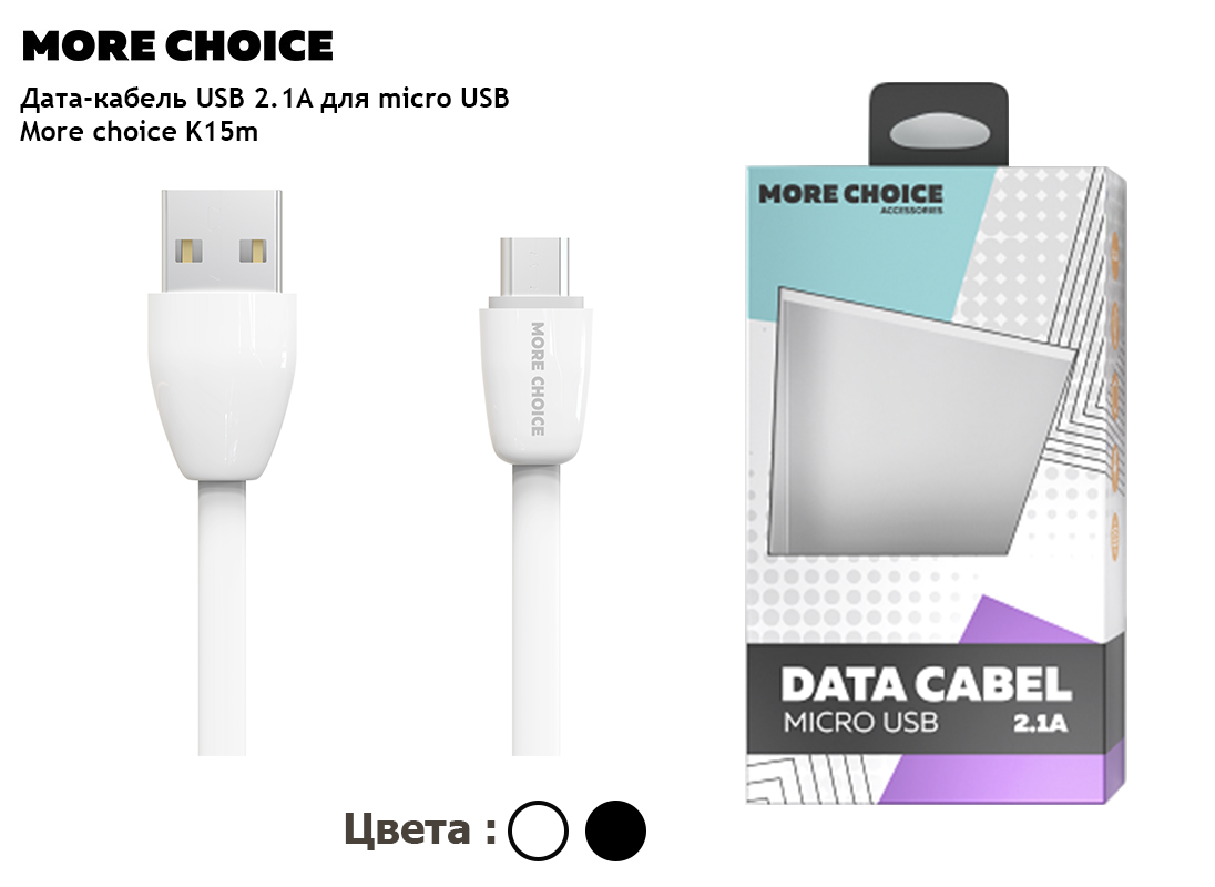 яя_Дата-кабель USB 2.1A для micro USB More choice K15m TPE 1м White (повреждена упаковка)
яя_Дата-кабель USB 2.1A для micro USB More choice K15m TPE 1м White (повреждена упаковка)