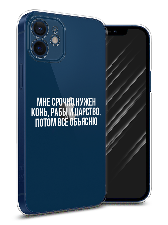 Чехол Awog на Apple iPhone 12 mini / Айфон 12 mini "Мне срочно нужно все", Разноцветный, 12650-6
Чехол Awog на Apple iPhone 12 mini / Айфон 12 mini "Мне срочно нужно все", Разноцветный, 12650-6