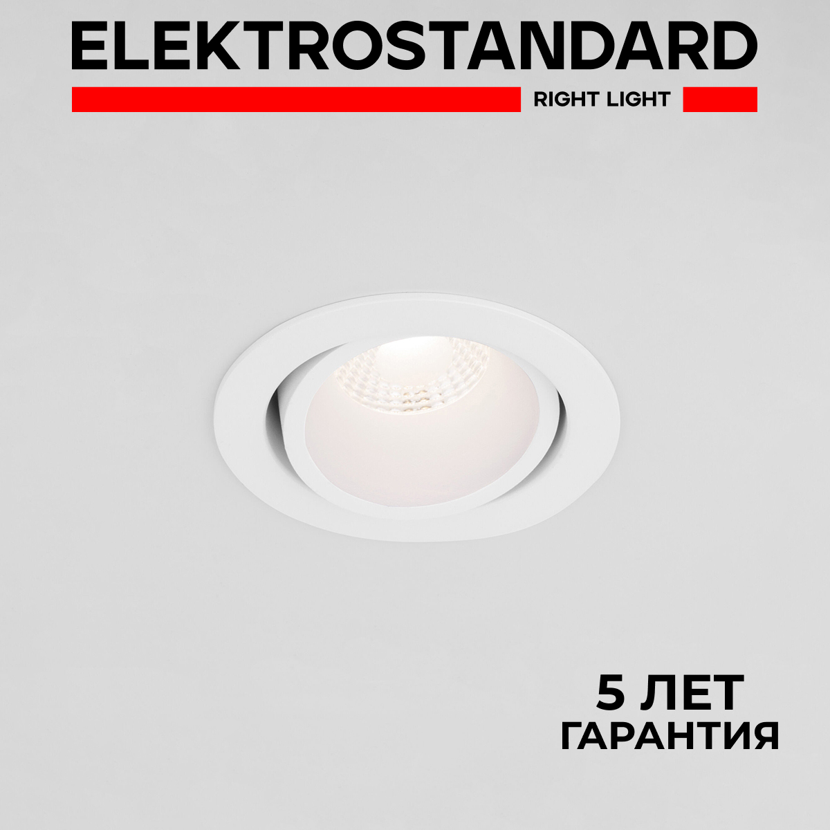 Встраиваемый светодиодный светильник Elektrostandard Nulla 15267/LED 7W 3000K WH белый
Встраиваемый светодиодный светильник Elektrostandard Nulla 15267/LED 7W 3000K WH белый