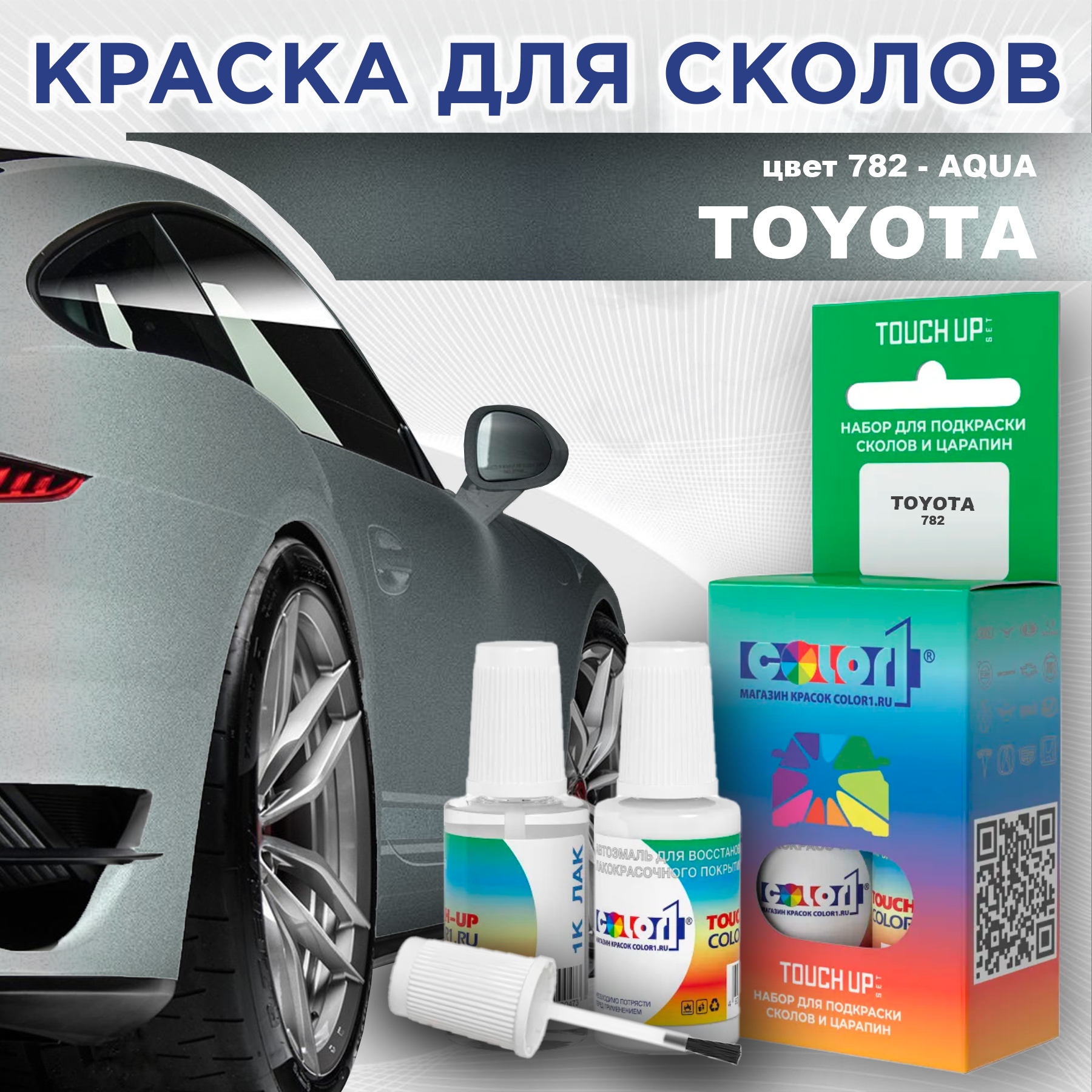Краска для сколов во флаконе с кисточкой COLOR1 для TOYOTA, цвет 782 - AQUA, Прозрачный
Краска для сколов во флаконе с кисточкой COLOR1 для TOYOTA, цвет 782 - AQUA, Прозрачный