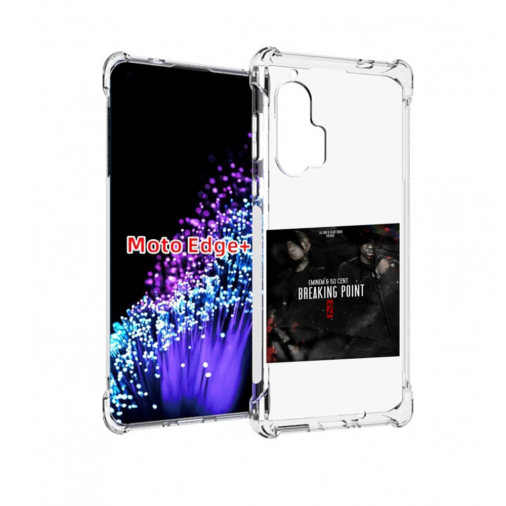 Чехол MyPads Eminem & 50 Cent - Breaking Point 2 для Motorola Edge+ Plus, Прозрачный, Tocco
Чехол MyPads Eminem & 50 Cent - Breaking Point 2 для Motorola Edge+ Plus, Прозрачный, Tocco
