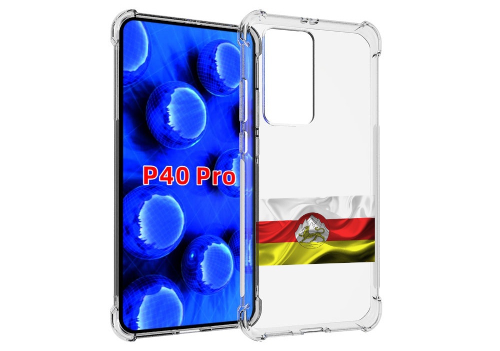 Чехол MyPads герб флаг южная осетия-1 для Huawei P40 Pro противоударный, Прозрачный, Tocco
Чехол MyPads герб флаг южная осетия-1 для Huawei P40 Pro противоударный, Прозрачный, Tocco