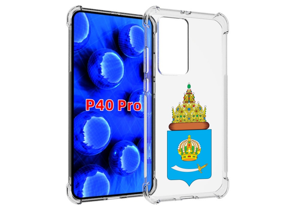 Чехол MyPads герб-астраханскои-области для Huawei P40 Pro противоударный, Прозрачный, Tocco
Чехол MyPads герб-астраханскои-области для Huawei P40 Pro противоударный, Прозрачный, Tocco