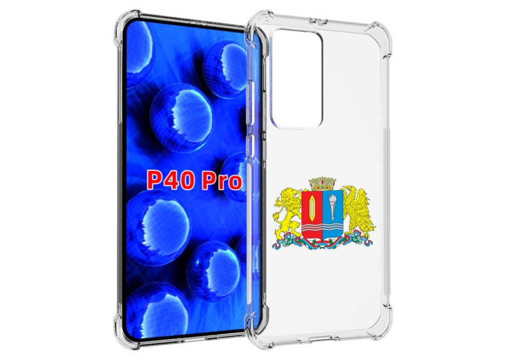 Чехол MyPads герб-иваноскои-области для Huawei P40 Pro противоударный, Прозрачный, Tocco
Чехол MyPads герб-иваноскои-области для Huawei P40 Pro противоударный, Прозрачный, Tocco