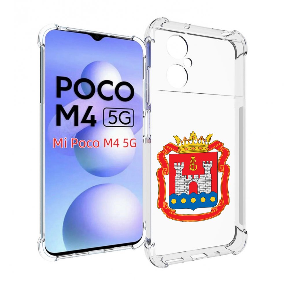 Чехол MyPads герб-калининградская-область для Xiaomi Poco M4 5G, Прозрачный, Tocco
Чехол MyPads герб-калининградская-область для Xiaomi Poco M4 5G, Прозрачный, Tocco