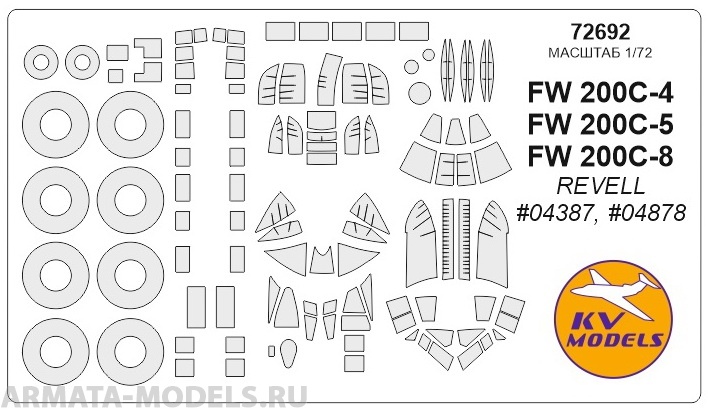 72692KV Окрасочная маска FW 200C-4 C-5 C-8 REVELL 04387 04878 для моделей Revell, Однотонный
72692KV Окрасочная маска FW 200C-4 C-5 C-8 REVELL 04387 04878 для моделей Revell, Однотонный