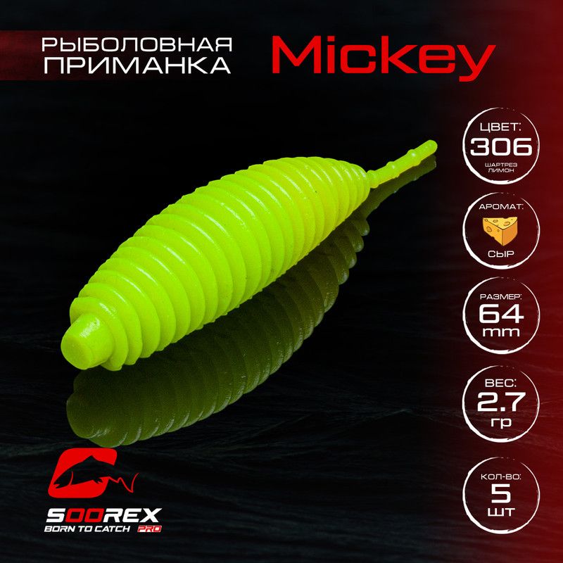 Силиконовые приманки для рыбалки Soorex Pro MICKEY 64 mm, Сыр, ц.306 шартрез лимон, Зеленый;желтый, MICKEY
Силиконовые приманки для рыбалки Soorex Pro MICKEY 64 mm, Сыр, ц.306 шартрез лимон, Зеленый;желтый, MICKEY
