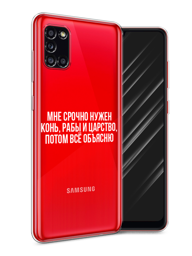 Чехол Awog на Samsung Galaxy A31 / Самсунг A31 "Мне срочно нужно все", Разноцветный, 2100350-6
Чехол Awog на Samsung Galaxy A31 / Самсунг A31 "Мне срочно нужно все", Разноцветный, 2100350-6