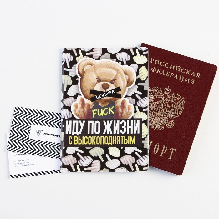 Обложка для паспорта женская NoBrand Приколы "Жизненно", белый, чёрный, Приколы "Жизненно"
Обложка для паспорта женская NoBrand Приколы "Жизненно", белый, чёрный, Приколы "Жизненно"