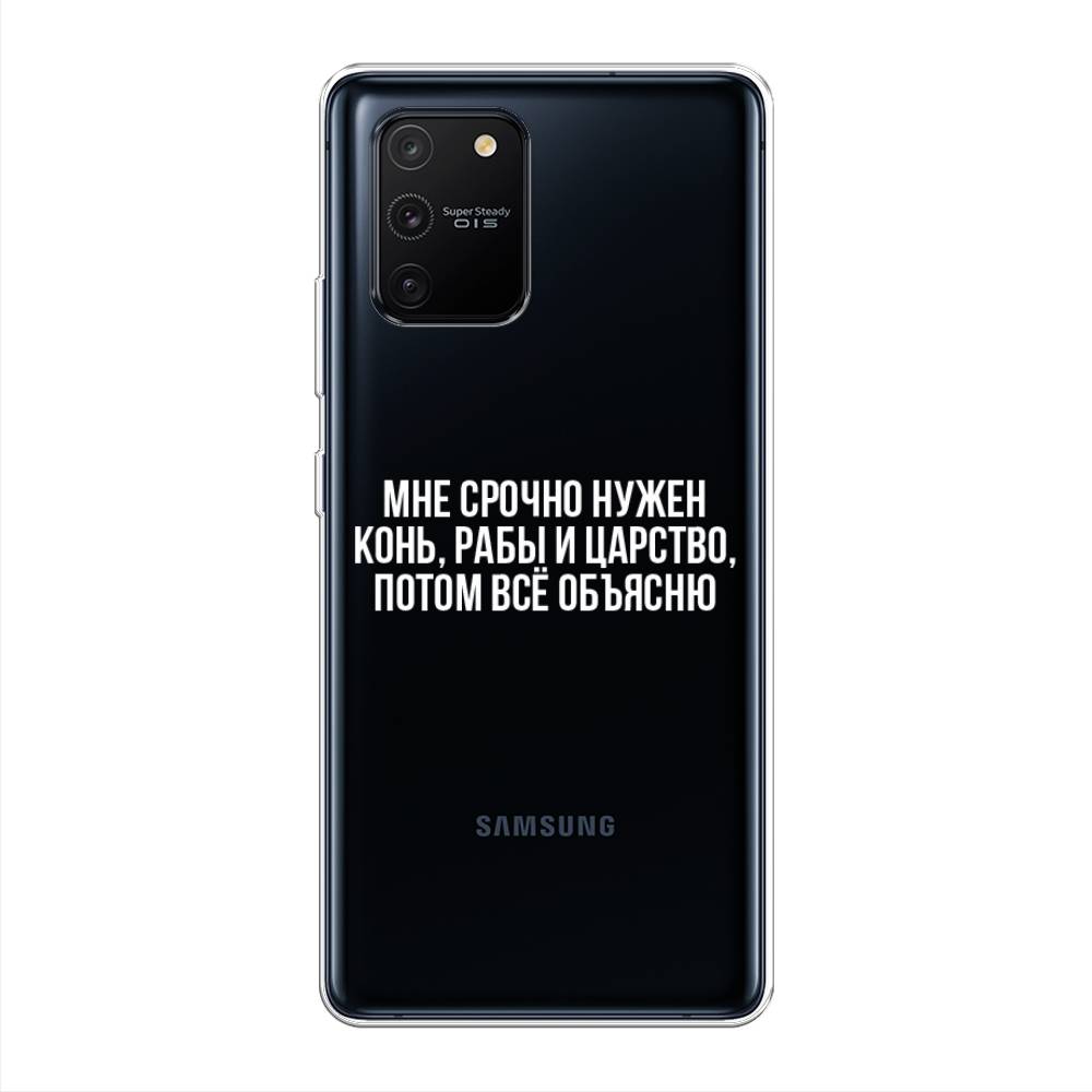 Чехол Awog на Samsung Galaxy S10 Lite / Самсунг S10 Lite "Мне срочно нужно все", Разноцветный, 210050-6
Чехол Awog на Samsung Galaxy S10 Lite / Самсунг S10 Lite "Мне срочно нужно все", Разноцветный, 210050-6