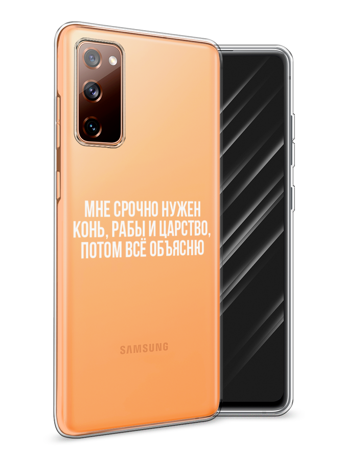 Чехол Awog на Samsung Galaxy S20 FE / Самсунг S20 FE "Мне срочно нужно все", Разноцветный, 2101350-6
Чехол Awog на Samsung Galaxy S20 FE / Самсунг S20 FE "Мне срочно нужно все", Разноцветный, 2101350-6