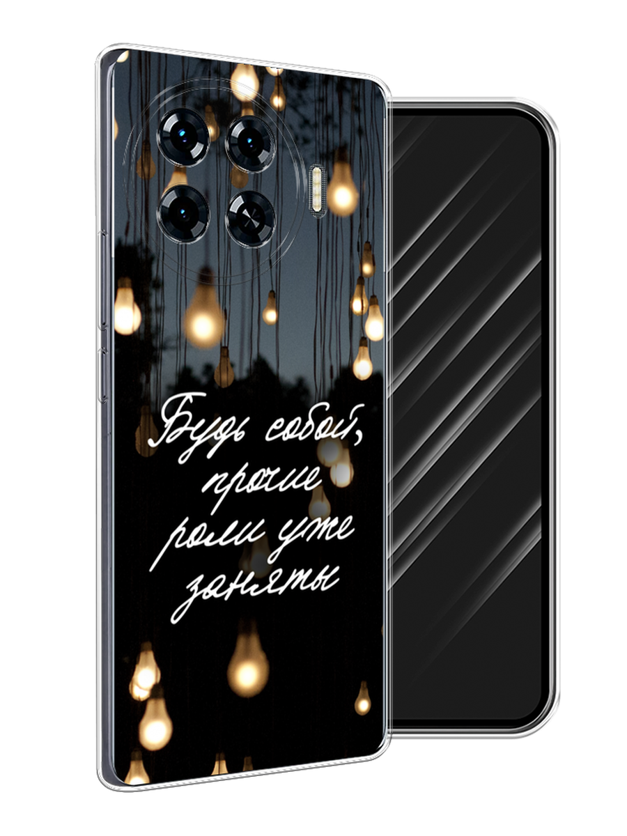 Чехол Awog на Tecno Spark 20 Pro Plus "Будь собой", Черный;серый;желтый, 305050-1
Чехол Awog на Tecno Spark 20 Pro Plus "Будь собой", Черный;серый;желтый, 305050-1