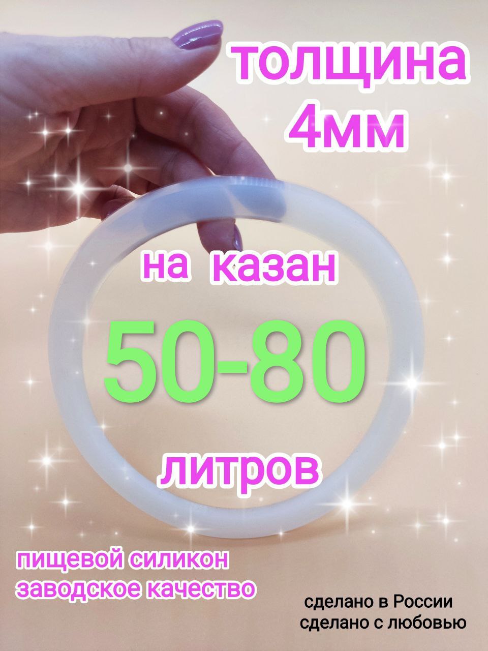 Прокладка уплотнитель резинка силиконовая для Афганского казана 30л - 1шт, Прозрачный, 30л
Прокладка уплотнитель резинка силиконовая для Афганского казана 30л - 1шт, Прозрачный, 30л