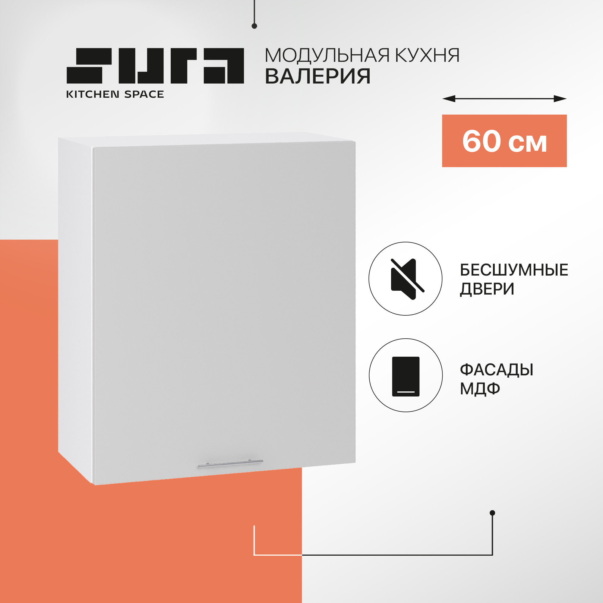 Кухонный модуль настенный Сурская мебель Валерия 60x31,8x71,6 см, Белый;серый, Валерия
Кухонный модуль настенный Сурская мебель Валерия 60x31,8x71,6 см, Белый;серый, Валерия