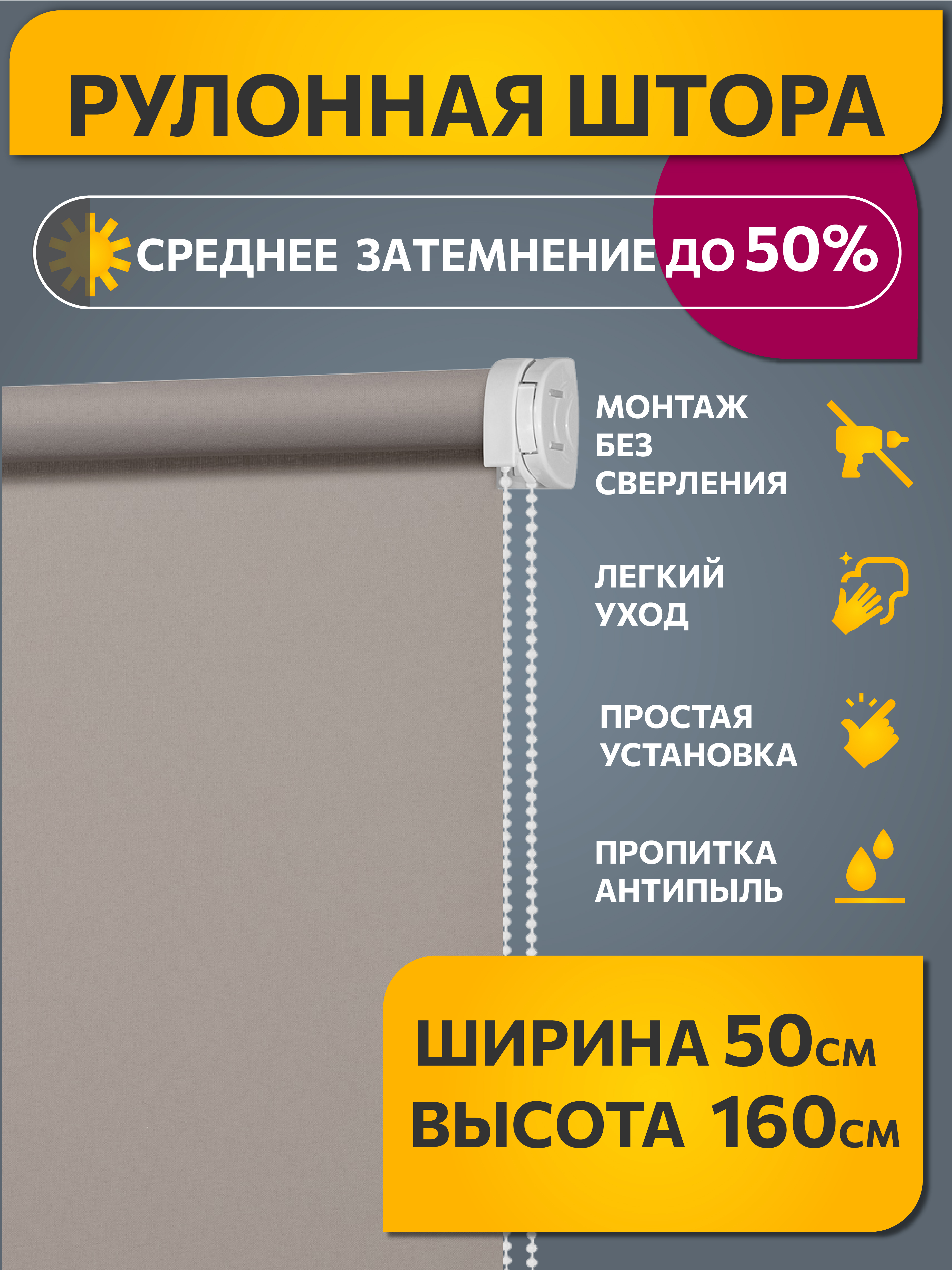 Штора рулонная Decofest Плайн 50x160 см какао с молоком, Плайн Какао с молоком 050x160 Мини
Штора рулонная Decofest Плайн 50x160 см какао с молоком, Плайн Какао с молоком 050x160 Мини