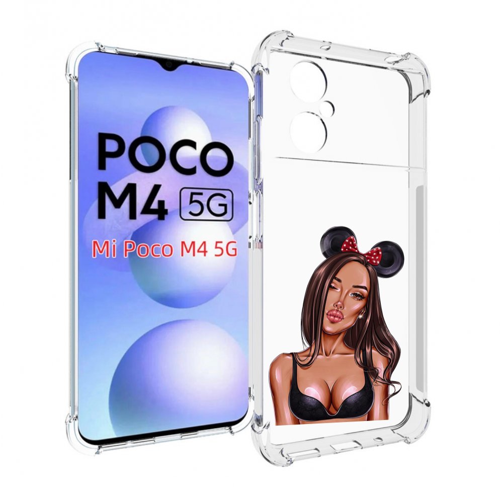 Чехол MyPads девушка-в-купальнике-с-ушками женский для Xiaomi Poco M4 5G, Прозрачный, Tocco
Чехол MyPads девушка-в-купальнике-с-ушками женский для Xiaomi Poco M4 5G, Прозрачный, Tocco