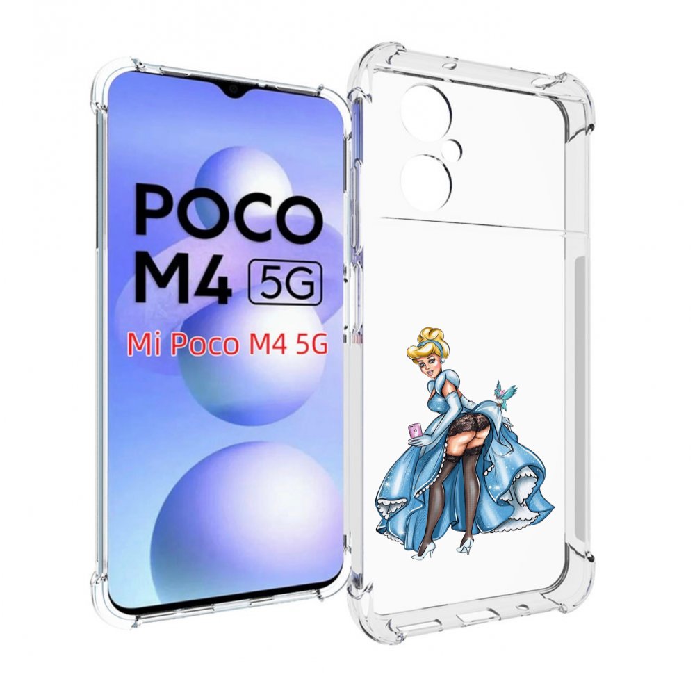 Чехол MyPads девушка-в-платье-красивая женский для Xiaomi Poco M4 5G, Прозрачный, Tocco
Чехол MyPads девушка-в-платье-красивая женский для Xiaomi Poco M4 5G, Прозрачный, Tocco
