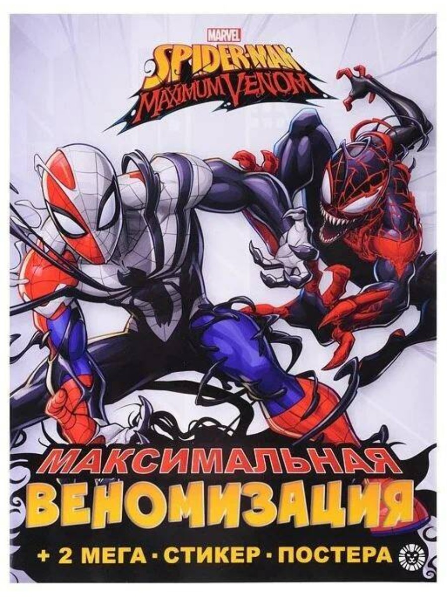 Развивающая книжка с многоразовыми наклейками Эгмонт Spider-man Maxim, с постером, Spider-man Maxim, с постером
Развивающая книжка с многоразовыми наклейками Эгмонт Spider-man Maxim, с постером, Spider-man Maxim, с постером
