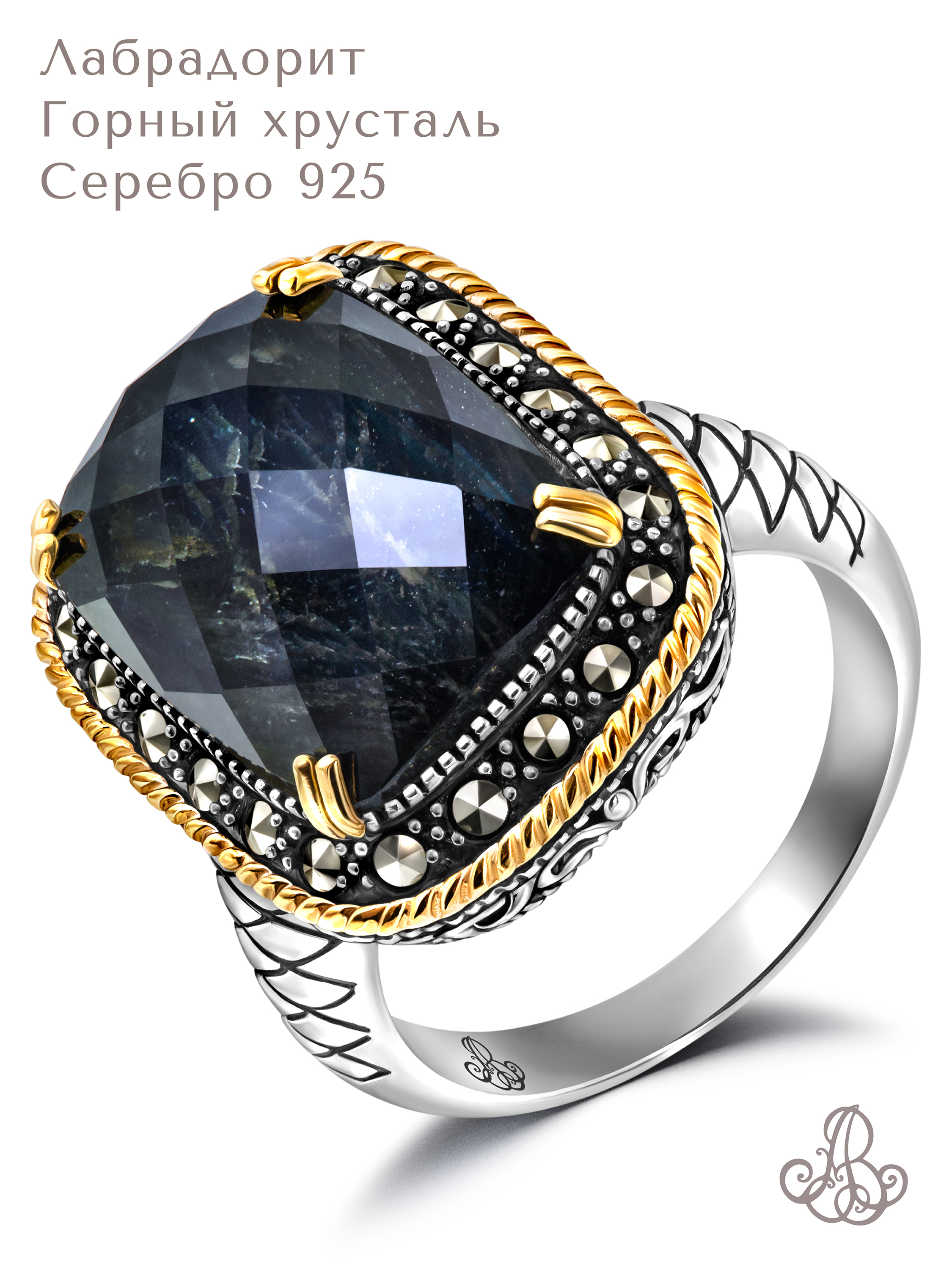 Кольцо из серебра р. , ЗОЛОТО АЛЕКСАНДРА ВАСИЛЬЕВА Тайна Шарлоты, марказит, Тайна Шарлоты
Кольцо из серебра р. , ЗОЛОТО АЛЕКСАНДРА ВАСИЛЬЕВА Тайна Шарлоты, марказит, Тайна Шарлоты