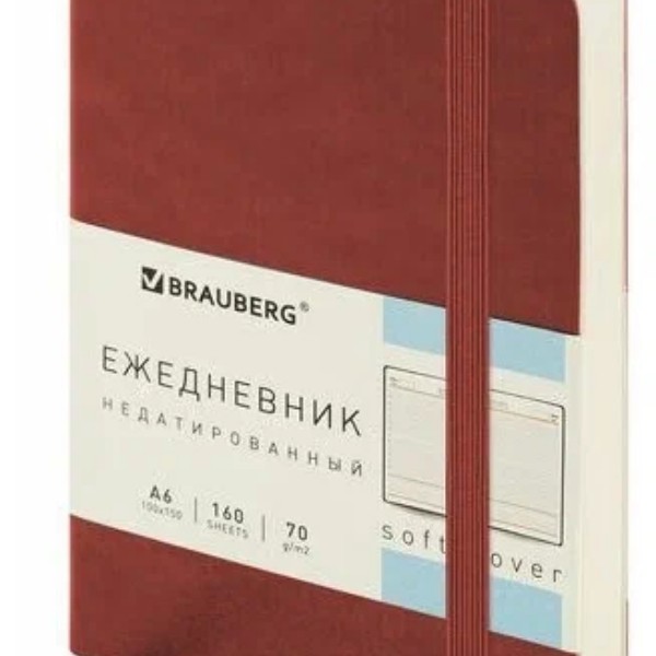 Ежедневник недатированный А6 Brauberg Metropolis Ultra, 160 л., коричневый, набор из 2 шт
Ежедневник недатированный А6 Brauberg Metropolis Ultra, 160 л., коричневый, набор из 2 шт