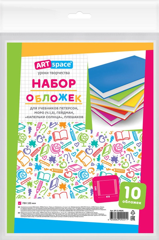 Обложка 23631, 286x550, для учебников, универсальная, с закладкой, ПВХ, 110мкм, Прозрачный
Обложка 23631, 286x550, для учебников, универсальная, с закладкой, ПВХ, 110мкм, Прозрачный