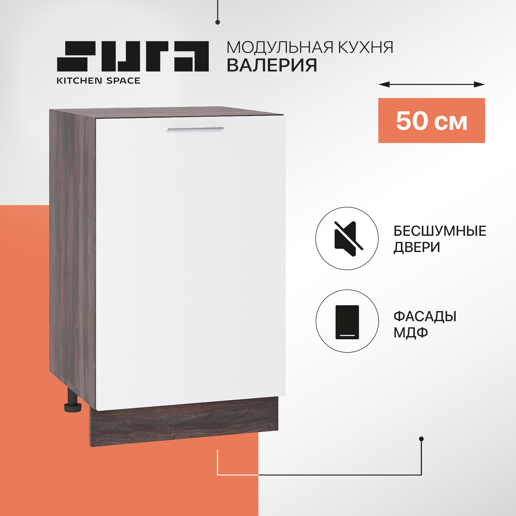 Кухонный модуль напольный Сурская мебель Валерия 50x47,8x81,6 см, Коричневый;белый, Валерия
Кухонный модуль напольный Сурская мебель Валерия 50x47,8x81,6 см, Коричневый;белый, Валерия