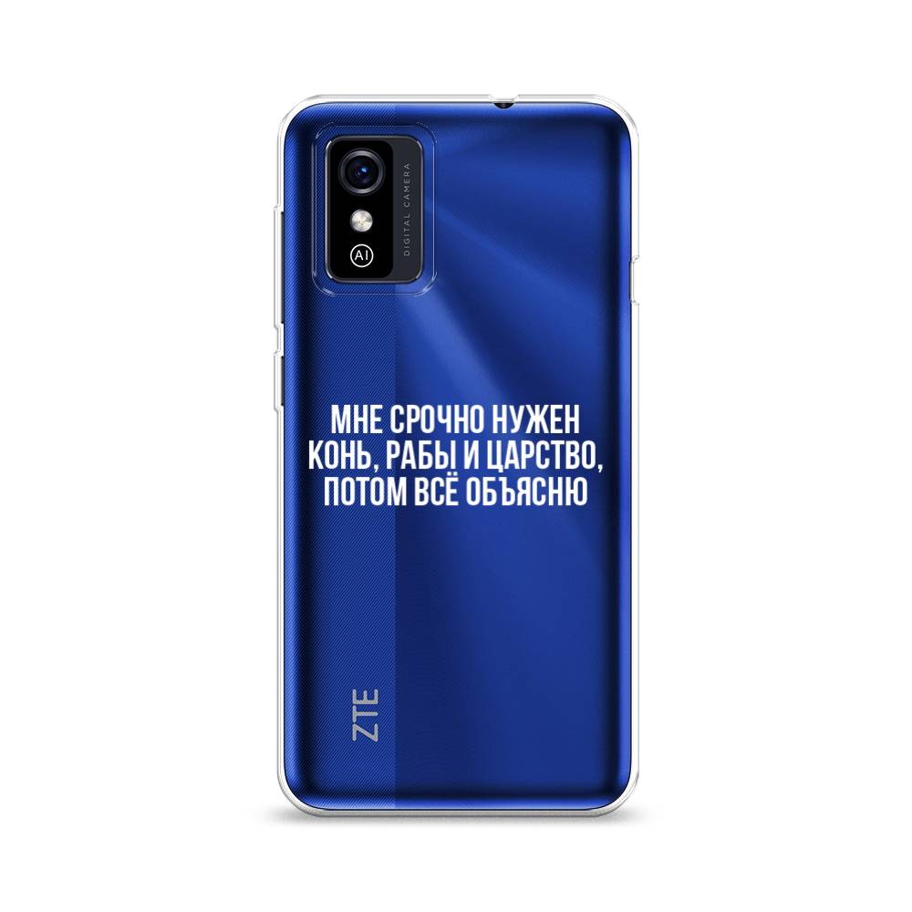 Чехол Awog на ZTE Blade L9 / ЗТЕ Блэйд L9 "Мне срочно нужно все", Разноцветный, 135250-6
Чехол Awog на ZTE Blade L9 / ЗТЕ Блэйд L9 "Мне срочно нужно все", Разноцветный, 135250-6