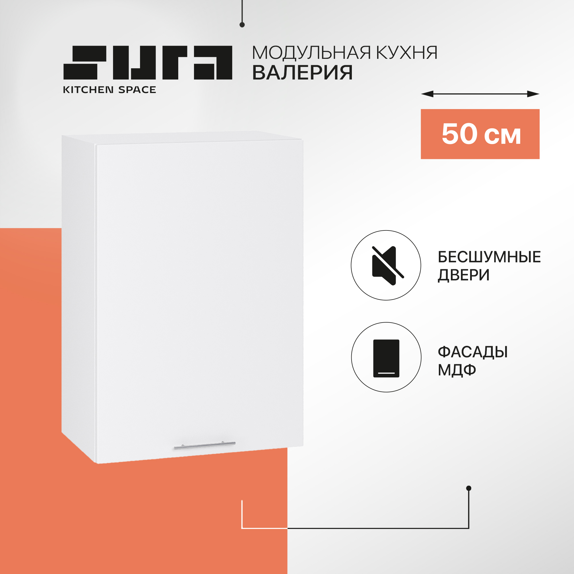 Кухонный модуль настенный Сурская мебель Валерия 50x31,8x71,6 см с сушкой, Белый, Валерия
Кухонный модуль настенный Сурская мебель Валерия 50x31,8x71,6 см с сушкой, Белый, Валерия