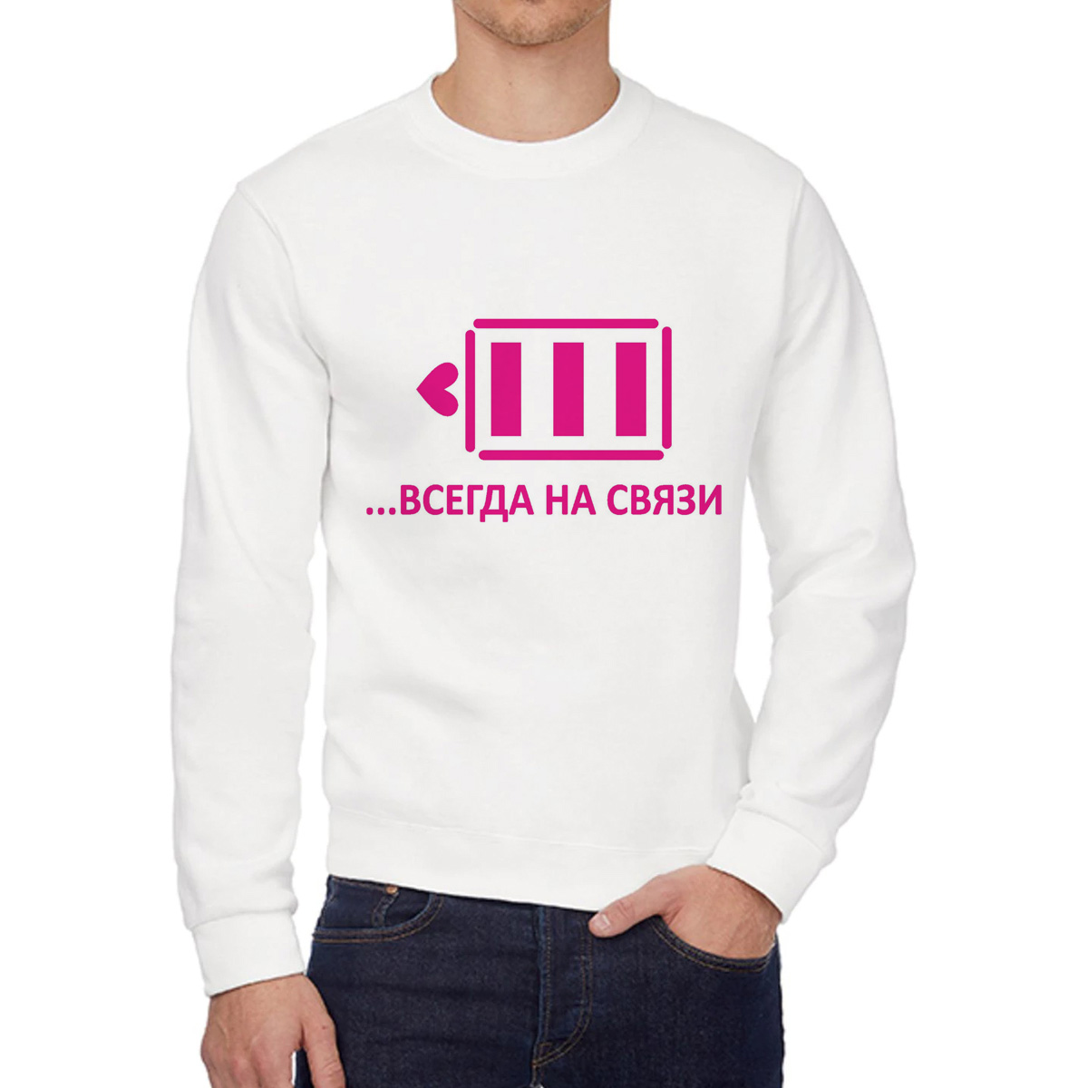 Свитшот мужской CoolPodarok Наши сердца всегда насвязи есть пара белый 46 RU, W0114092
Свитшот мужской CoolPodarok Наши сердца всегда насвязи есть пара белый 46 RU, W0114092