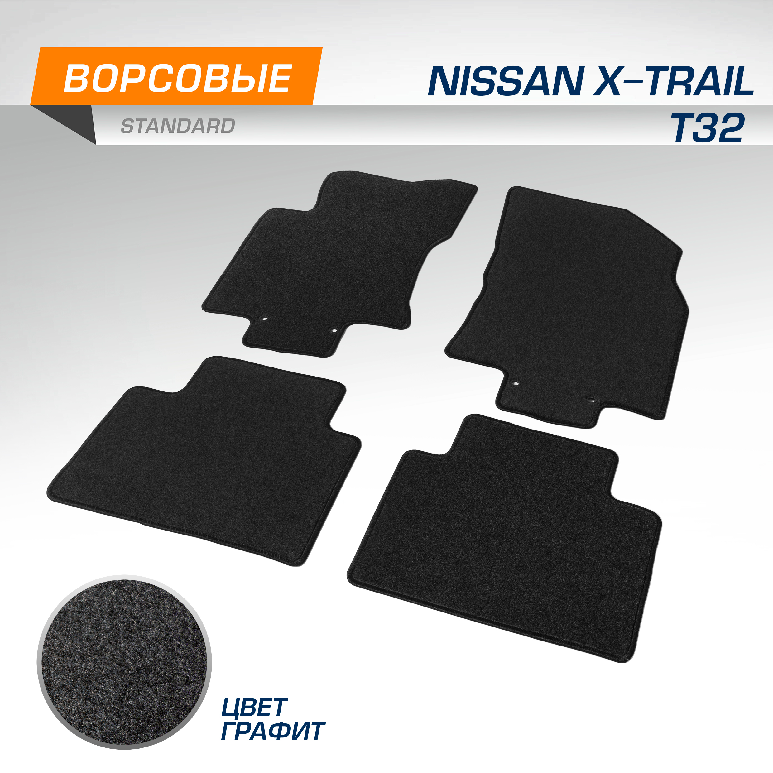 Коврики текстильные в салон AutoFlex Standard Nissan X-Trail (Ниссан Х-Трейл) 15-, 4410201, 4410201
Коврики текстильные в салон AutoFlex Standard Nissan X-Trail (Ниссан Х-Трейл) 15-, 4410201, 4410201