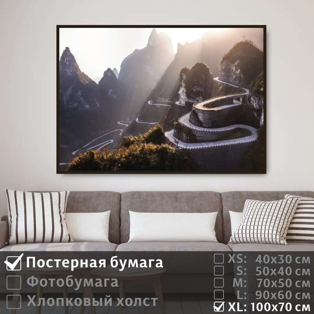 Постер на стену ПолиЦентр Дорога серпантин в туманных горах 100х70 см, ДорогаСерпантинВТуманныхГорах1
Постер на стену ПолиЦентр Дорога серпантин в туманных горах 100х70 см, ДорогаСерпантинВТуманныхГорах1