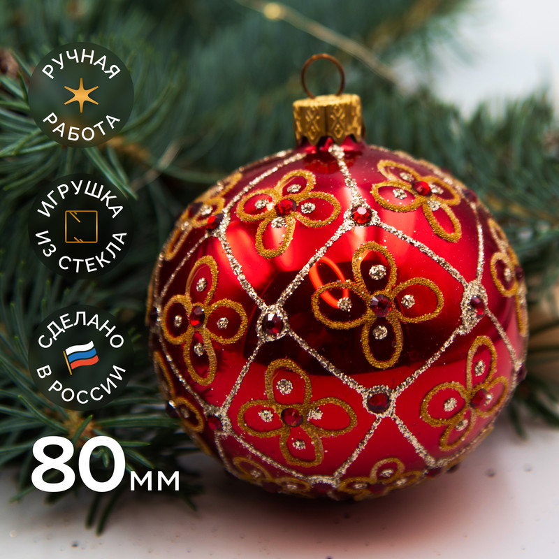 Шар на ель Коломеев Цветочный серия ВС КУ-80-201017/2 8 см 1 шт. разноцветный, Цветочный
Шар на ель Коломеев Цветочный серия ВС КУ-80-201017/2 8 см 1 шт. разноцветный, Цветочный