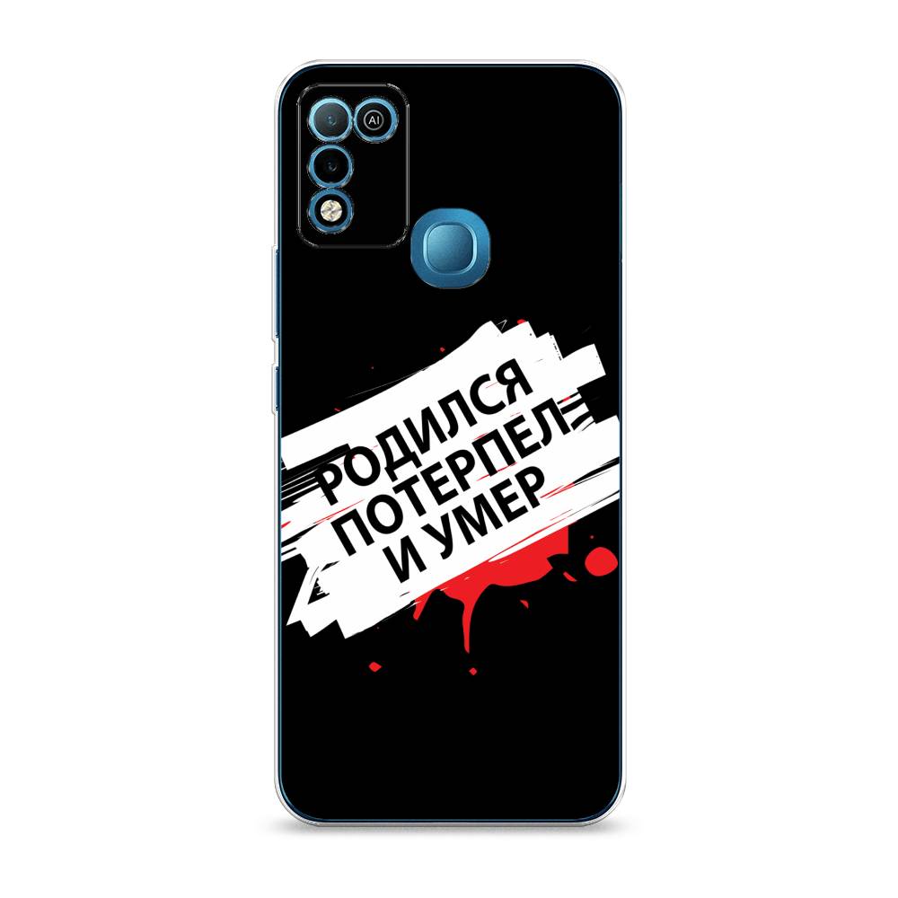 Чехол на Infinix HOT 10 Play/HOT 11 Play "Родился потерпел и умер", Белый;красный;черный, 3100650-6
Чехол на Infinix HOT 10 Play/HOT 11 Play "Родился потерпел и умер", Белый;красный;черный, 3100650-6