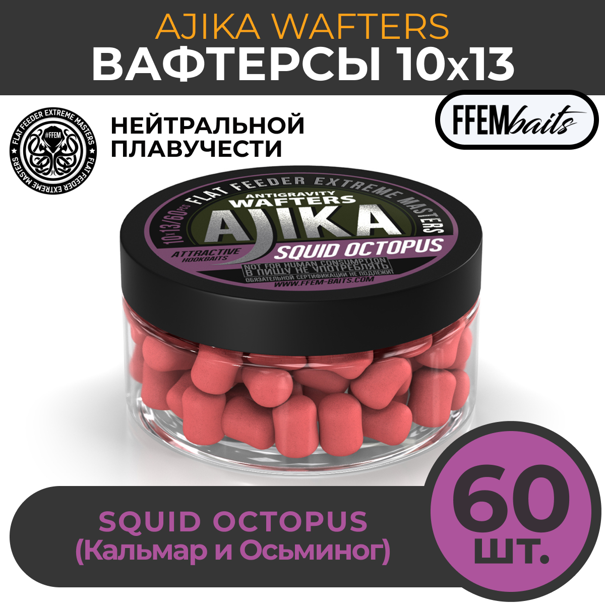 Вафтерсы FFEM Baits 13 мм Кальмар и осьминог 100 мл 60 штук, Розовый, FFEM_ВАФТЕРСAjika_Wafters_SquidOctopus_10x13
Вафтерсы FFEM Baits 13 мм Кальмар и осьминог 100 мл 60 штук, Розовый, FFEM_ВАФТЕРСAjika_Wafters_SquidOctopus_10x13