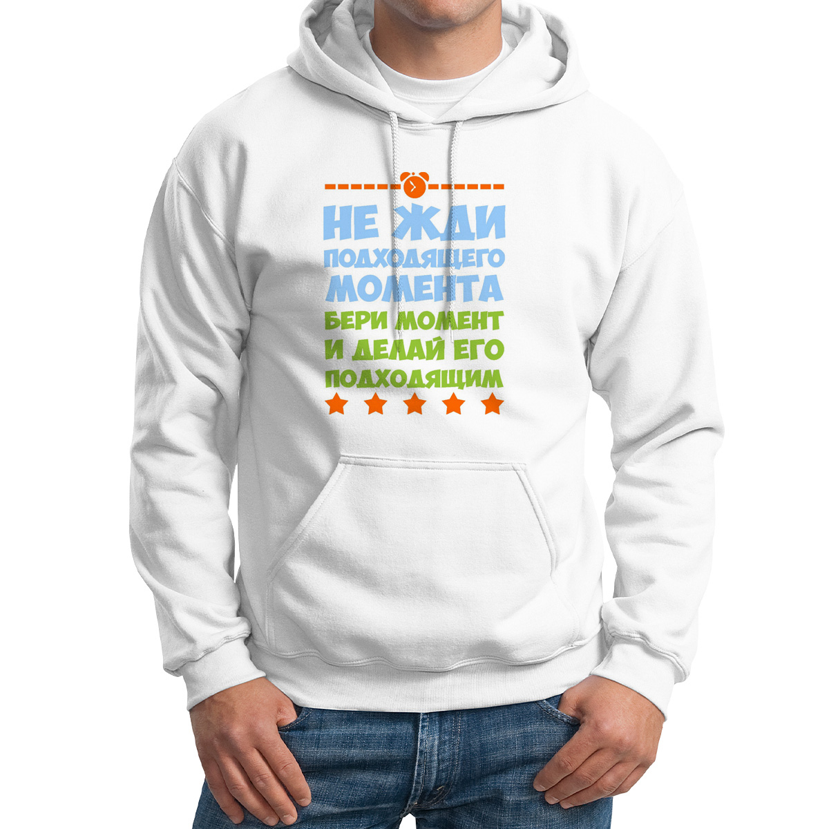 Худи унисекс CoolPodarok Не жди подходящего момента делай его подходящим белое 62 RU, M0114174
Худи унисекс CoolPodarok Не жди подходящего момента делай его подходящим белое 62 RU, M0114174