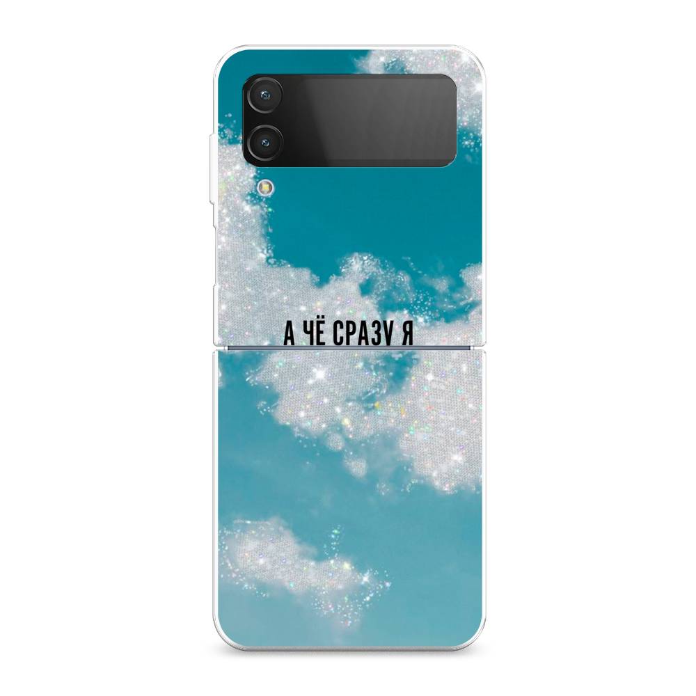 Чехол Awog на Samsung Galaxy Z Flip 4 / Самсунг Z Flip 4 "Че сразу я", Разноцветный, 2106650-6
Чехол Awog на Samsung Galaxy Z Flip 4 / Самсунг Z Flip 4 "Че сразу я", Разноцветный, 2106650-6