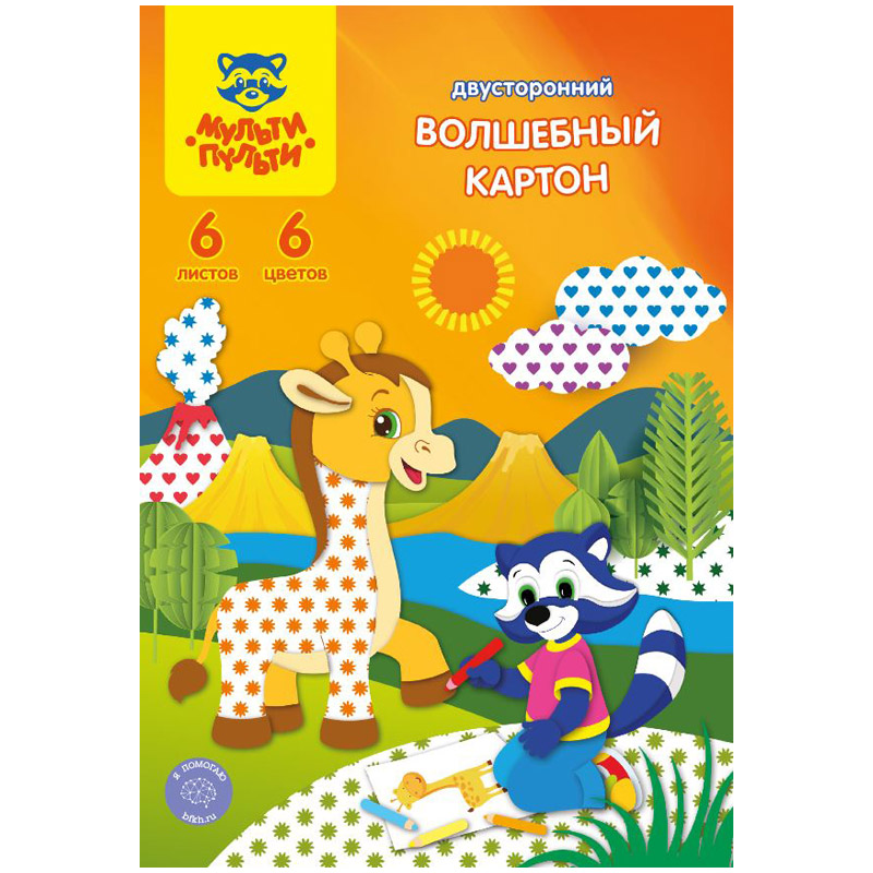 Картон Цветной Енот на о.Мадагаскар, двусторонний, A4, 6 листов, 6 цветов, Разноцветный
Картон Цветной Енот на о.Мадагаскар, двусторонний, A4, 6 листов, 6 цветов, Разноцветный