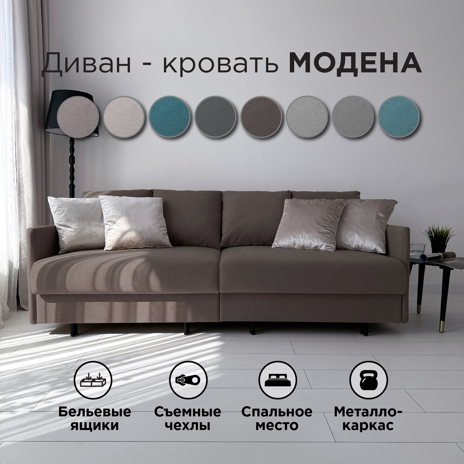 Диван-кровать Redsofa Модена 210см темно-коричневый Teddi, со съемными чехлами, Модена
Диван-кровать Redsofa Модена 210см темно-коричневый Teddi, со съемными чехлами, Модена
