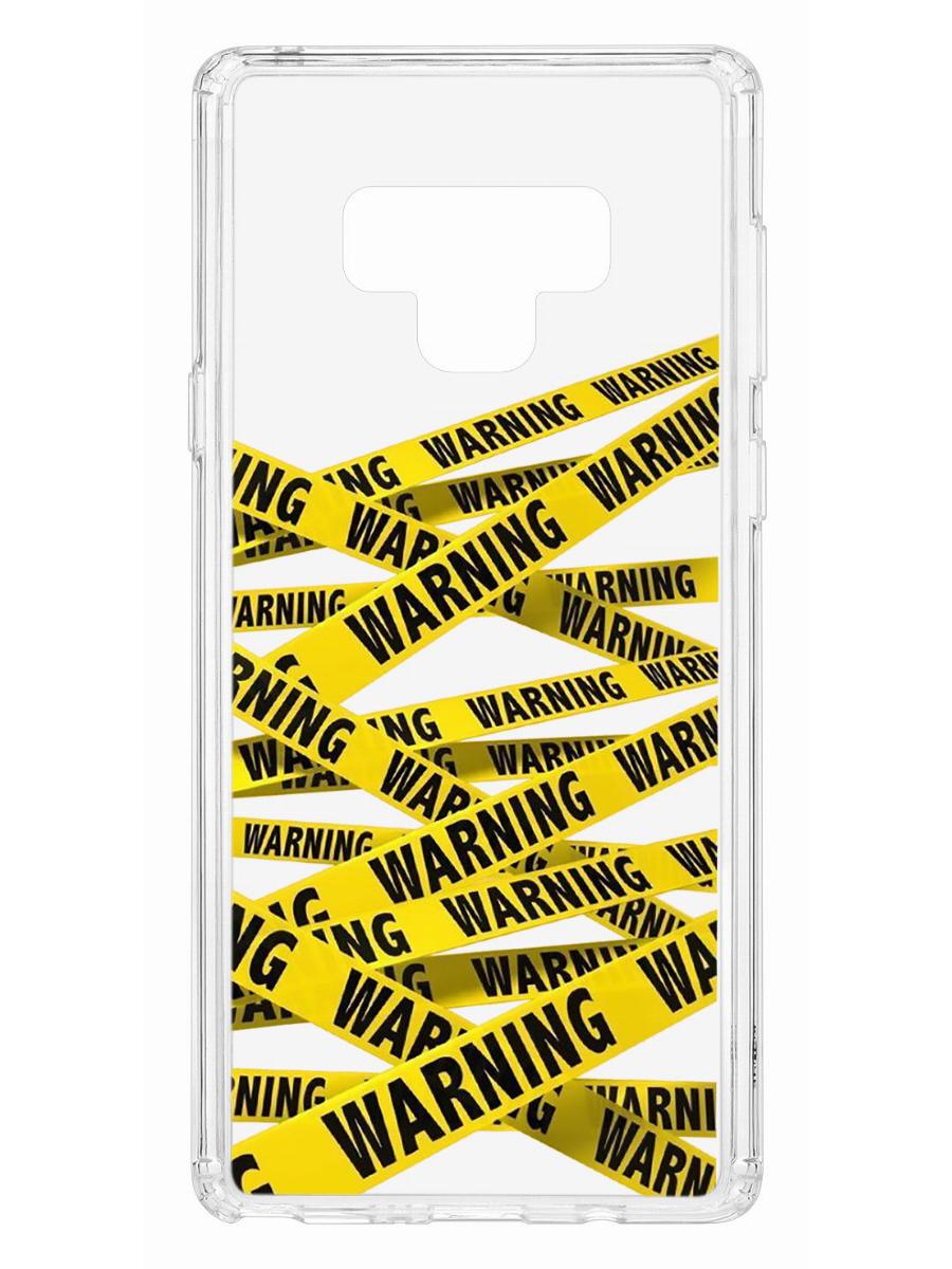 Чехол на Samsung Galaxy Note 9 с принтом Kruche Print Warning,противоударный бампер, Прозрачный;черный;желтый;серый, Самсунг Галакси Нот 9
Чехол на Samsung Galaxy Note 9 с принтом Kruche Print Warning,противоударный бампер, Прозрачный;черный;желтый;серый, Самсунг Галакси Нот 9
