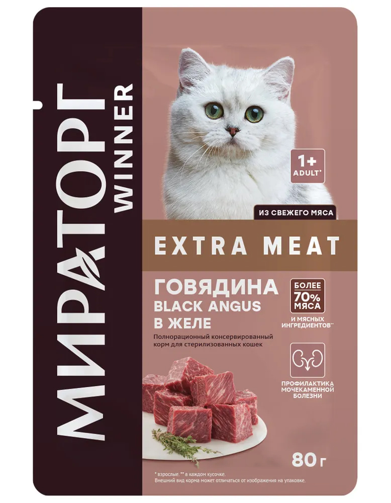 Влажный корм для кошекWinner Extra Meat говядина в желе, для стерилизованных, 24шт по 80г, Extra Meat
Влажный корм для кошекWinner Extra Meat говядина в желе, для стерилизованных, 24шт по 80г, Extra Meat