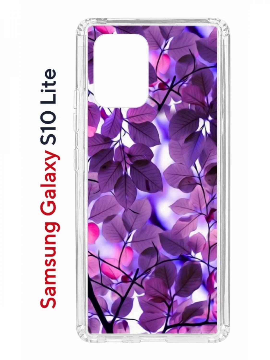 Чехол на Samsung S10 Lite Kruche Print Purple leaves,противоударный бампер,защита камеры, Прозрачный;белый;розовый;фиолетовый, Самсунг Галакси с10 лайт
Чехол на Samsung S10 Lite Kruche Print Purple leaves,противоударный бампер,защита камеры, Прозрачный;белый;розовый;фиолетовый, Самсунг Галакси с10 лайт