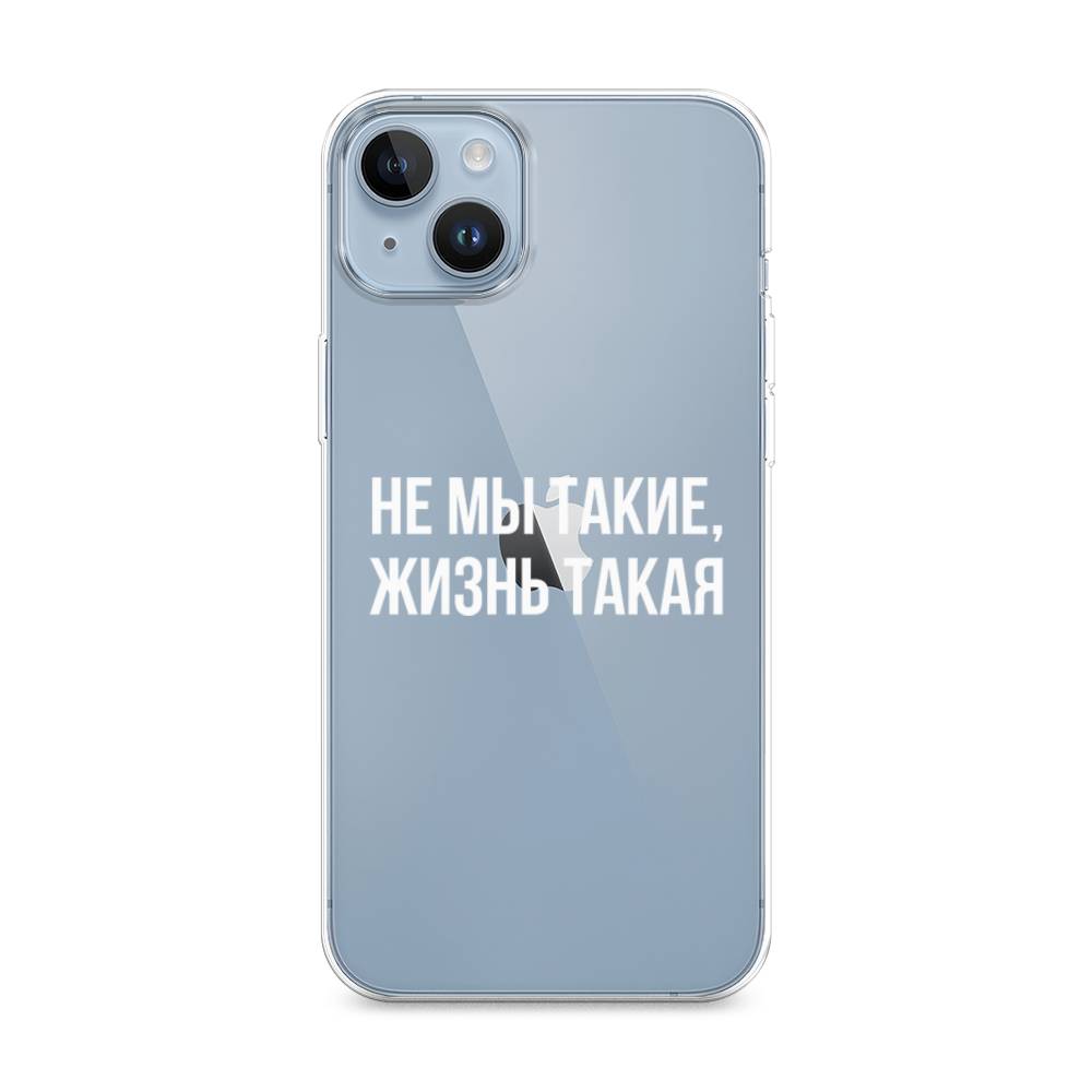Чехол Awog на Apple iPhone 14 Plus / Айфон 14 Плюс "Не мы такие, жизнь такая", Белый;прозрачный, 15350-6
Чехол Awog на Apple iPhone 14 Plus / Айфон 14 Плюс "Не мы такие, жизнь такая", Белый;прозрачный, 15350-6