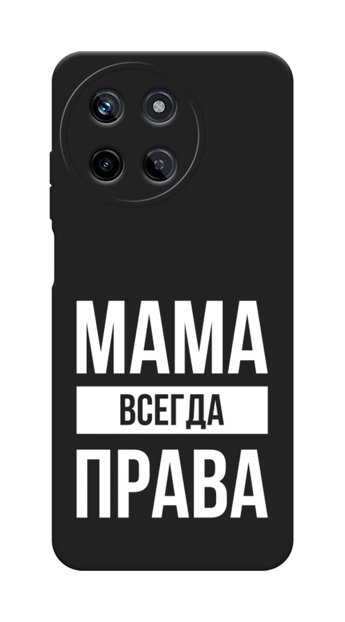 Чехол Awog на Realme 11 4G / Реалми 11 4G "Мама права", Серый;прозрачный;белый, 2515152-1
Чехол Awog на Realme 11 4G / Реалми 11 4G "Мама права", Серый;прозрачный;белый, 2515152-1