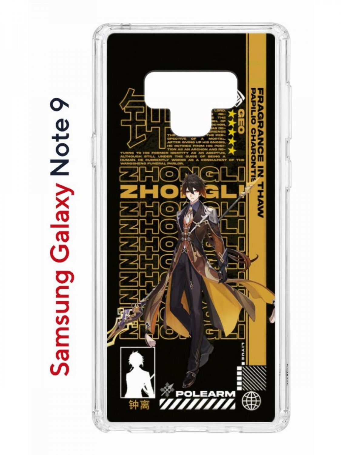 Чехол на Samsung Galaxy Note 9 Kruche Print Zhongli Genshin,противоударный бампер, Прозрачный;черный;коричневый;белый, Самсунг Галакси Нот 9
Чехол на Samsung Galaxy Note 9 Kruche Print Zhongli Genshin,противоударный бампер, Прозрачный;черный;коричневый;белый, Самсунг Галакси Нот 9