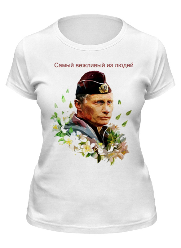 Футболка женская Printio Путин - самый вежливый из людей белая XL, Белый, Путин - самый вежливый из людей
Футболка женская Printio Путин - самый вежливый из людей белая XL, Белый, Путин - самый вежливый из людей