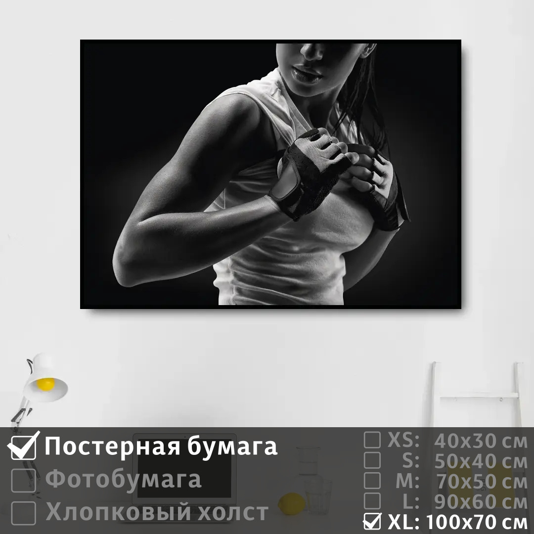 Постер на стену ПолиЦентр Красивая спортивная девушка 100х70 см, КрасиваяСпортивнаяДевушка1
Постер на стену ПолиЦентр Красивая спортивная девушка 100х70 см, КрасиваяСпортивнаяДевушка1