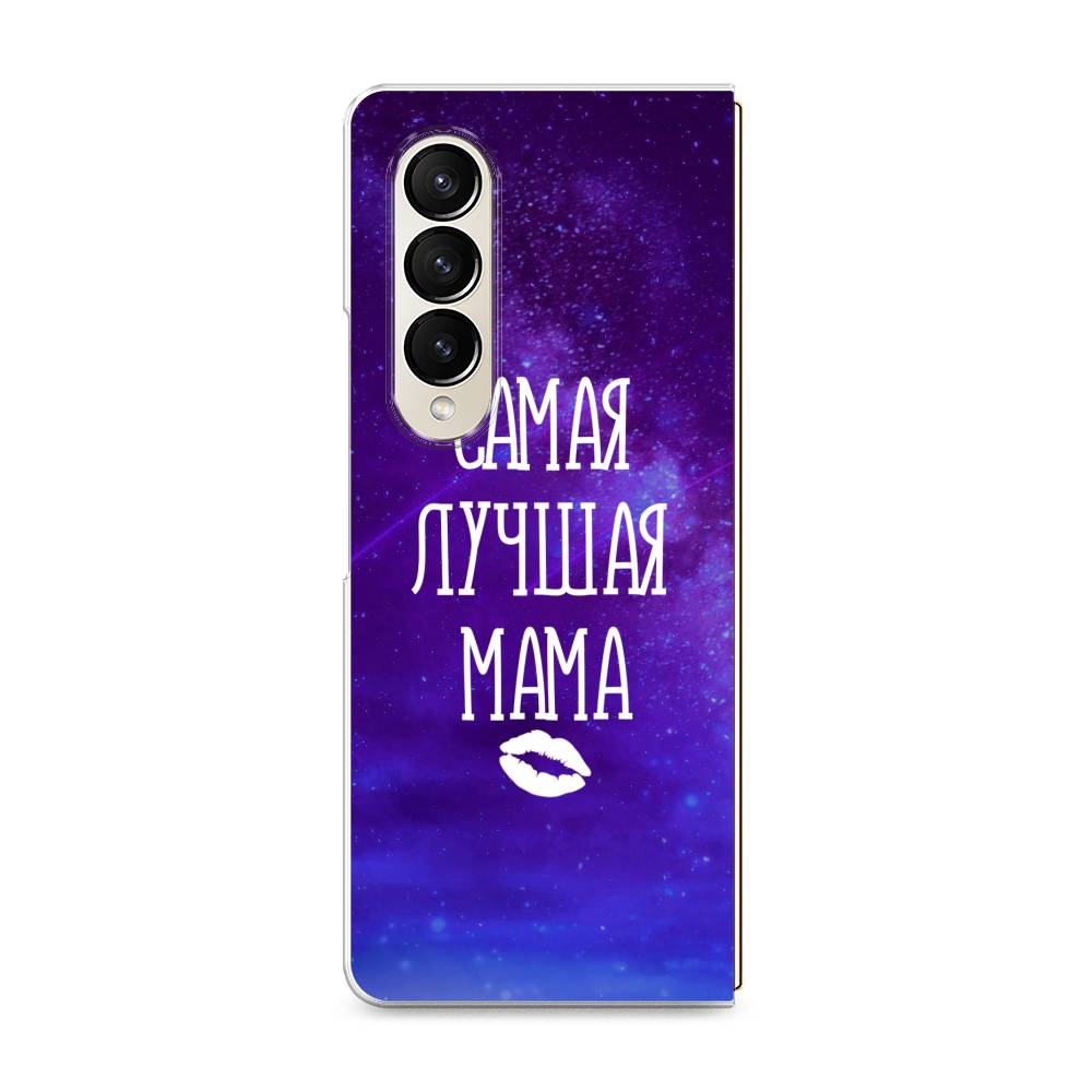 Чехол Awog на Samsung Galaxy Z Fold 4 / Самсунг Галакси Зет Фолд 4 "Лучшая мама", Разноцветный, 2106950-6
Чехол Awog на Samsung Galaxy Z Fold 4 / Самсунг Галакси Зет Фолд 4 "Лучшая мама", Разноцветный, 2106950-6